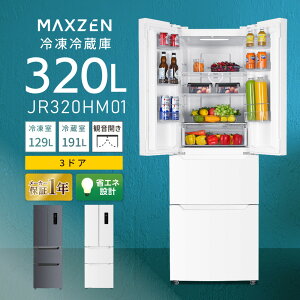 yԌ5%OFFN[| 11/4 10܂Łz ① 320L ωJ e V sv RpNg ItBX Pg Ƒ l炵 l炵 Vi   zCg 1Nۏ MAXZEN }NX