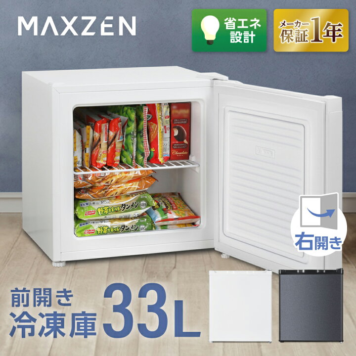 楽天市場】【期間限定500円OFFクーポン 5/2 10:00まで】 冷凍庫 33L  