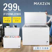 三ツ星貿易 SKM459 チェスト式冷凍庫 (459L)