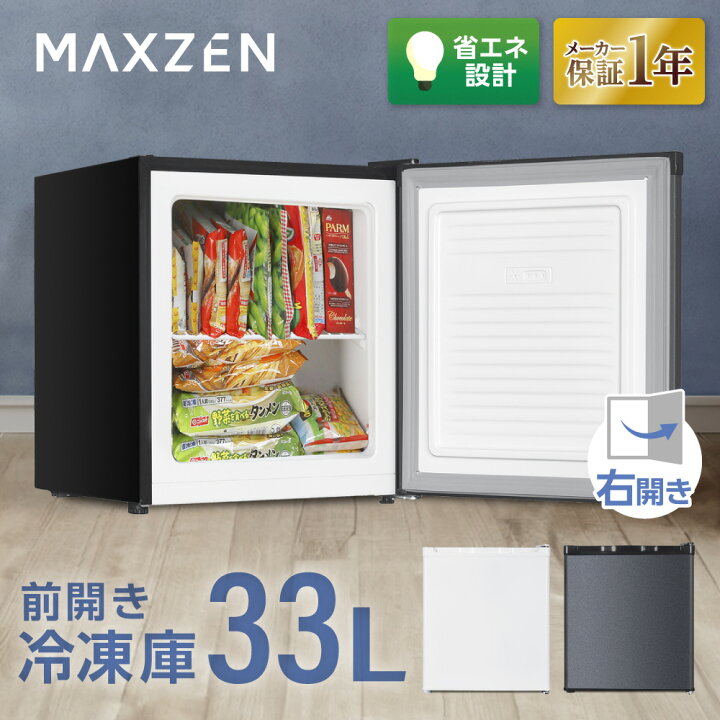 楽天市場】冷凍庫 33L 家庭用 小型 右開き ノンフロン チェスト 
