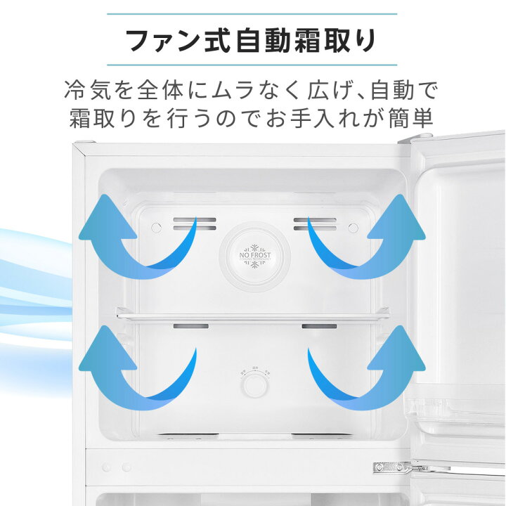 楽天市場】冷蔵庫 182L 2ドア 大容量 霜取り不要 自動霜取り ファン式 