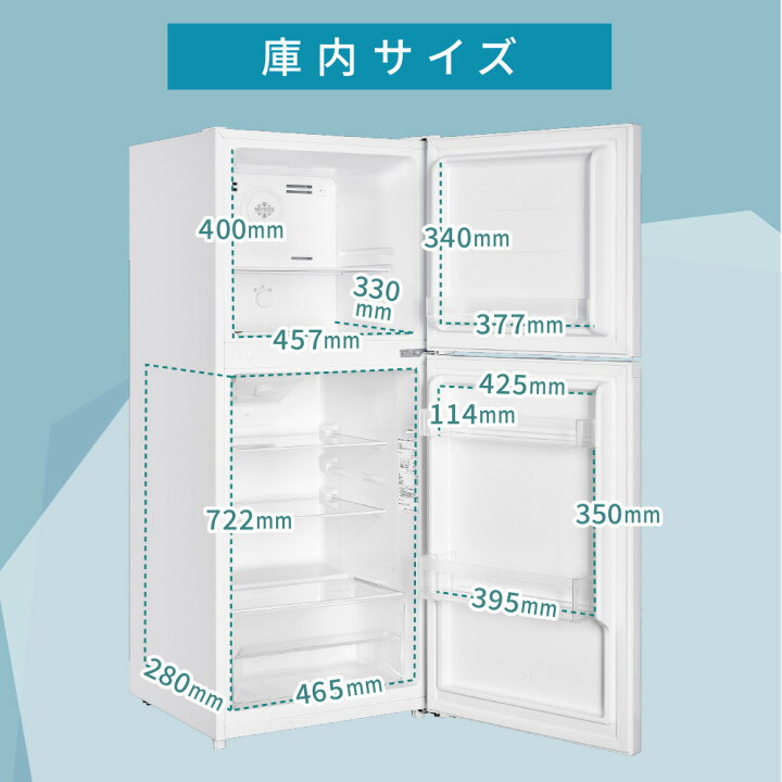 楽天市場】冷蔵庫 182L 2ドア 大容量 霜取り不要 自動霜取り ファン式 