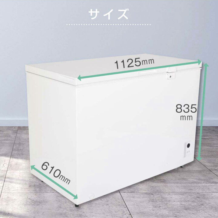 楽天市場】冷凍庫 299L 冷凍冷蔵庫 家庭用 ノンフロン チェスト 