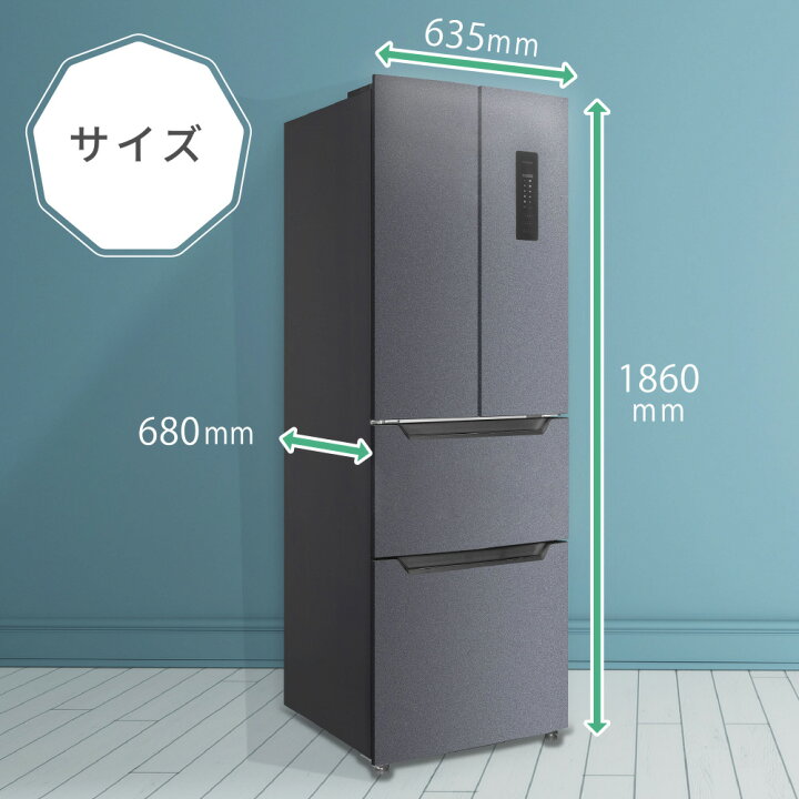 楽天市場】冷蔵庫 320L 観音開き 大容量 新生活 霜取り不要 オフィス 
