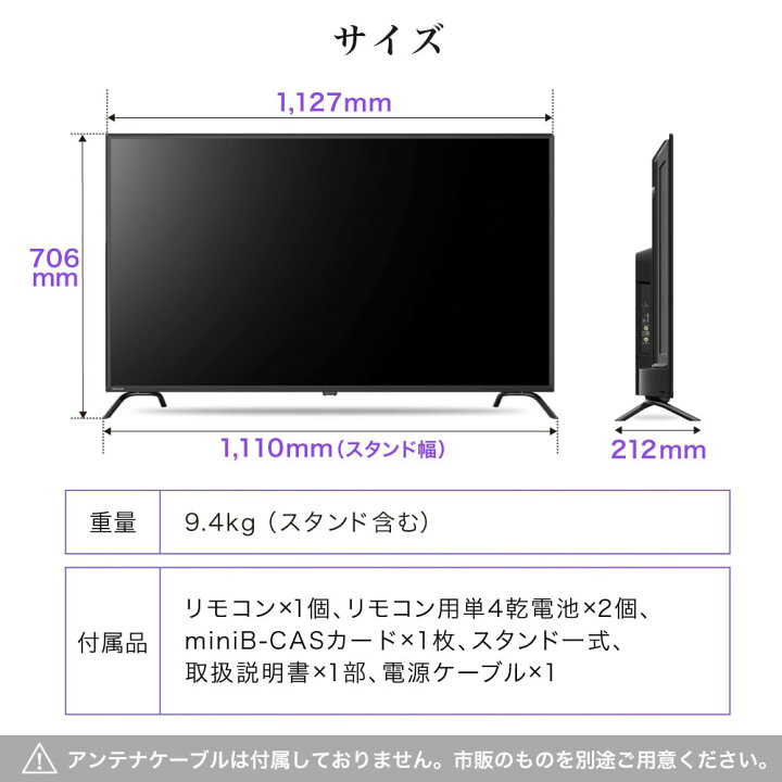 楽天市場】テレビ 50型 液晶テレビ フルハイビジョン 50V 50インチ 