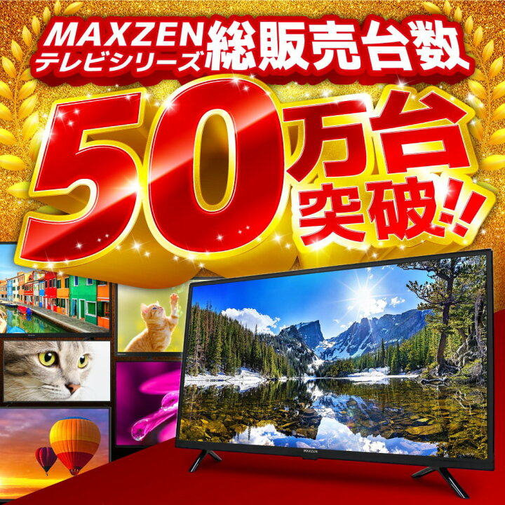 楽天市場】【エントリーでP7倍!マラソン限定】 テレビ 50型 液晶テレビ  