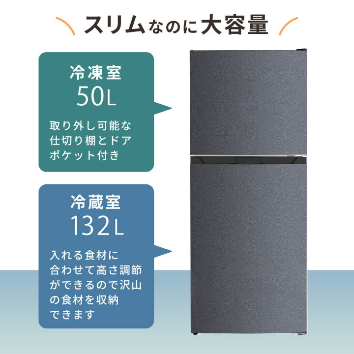 楽天市場】冷蔵庫 182L 2ドア 大容量 霜取り不要 自動霜取り ファン式 