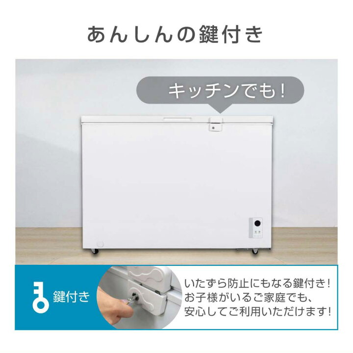 楽天市場】冷凍庫 299L 冷凍冷蔵庫 家庭用 ノンフロン チェスト 