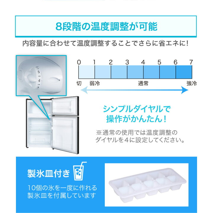 楽天市場】冷蔵庫 87L 小型 2ドア 一人暮らし ひとり暮らし コンパクト 
