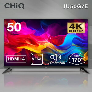 モニター 50インチ 大型 50型 50V 4K 大型モニター 大型ディスプレイ 液晶モニター オフィス リモコン付き 壁掛け可能 HDMI Bluetooth Googleアシスタント対応 壁掛け NETFLIX YouTube androidTV JU50G7E CHiQ