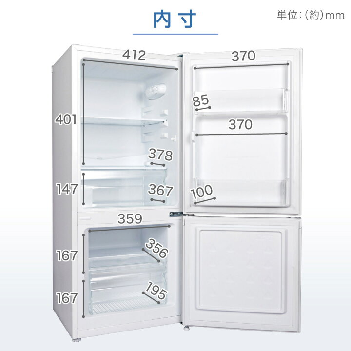 楽天市場】冷蔵庫 117L 小型 2ドア 新生活 ひとり暮らし 一人暮らし  