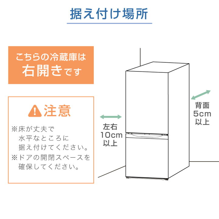 楽天市場】冷蔵庫 117L 小型 2ドア ひとり暮らし 一人暮らし 