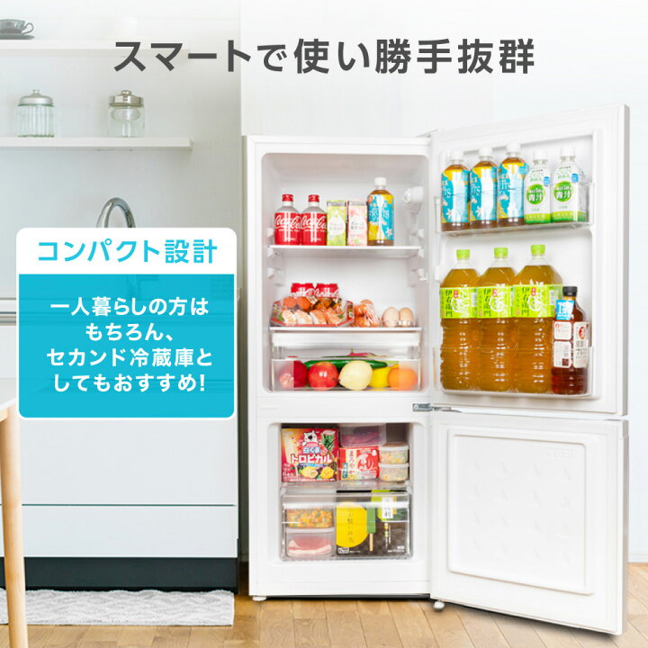 楽天市場】【期間限定ポイント10倍！ 6/2 9:59まで】 冷蔵庫 117L 小型  