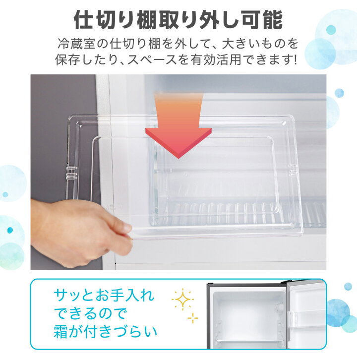 楽天市場】冷蔵庫 117L 小型 2ドア ひとり暮らし 一人暮らし 