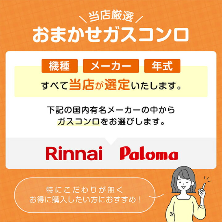 楽天市場】ガスコンロ 2口 LPガス プロパンガス 右強火 リンナイ 