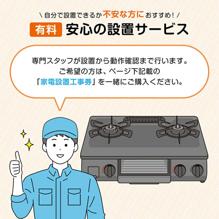 楽天市場】ガスコンロ 2口 LPガス プロパンガス 左強火 リンナイ 