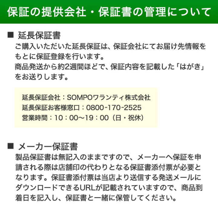楽天市場】5年延長保証※商品と別に郵送※保証書お届け目安：2週間ほど 