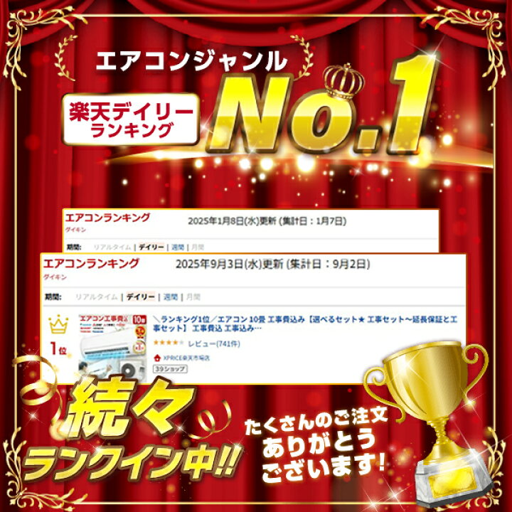 楽天市場】【枚数限定!最大2500円クーポン】 エアコン 10畳 工事費込み 