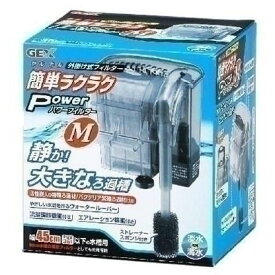 ジェックス GEX 簡単ラクラクパワーフィルター M 観賞魚用品 掃除用