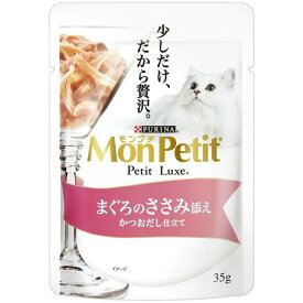 ネスレ MPプチリュクスP まぐろのささみ添え35g 猫用フード キャットフード ねこ用 ペットフード
