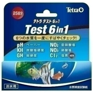 テトラ テトラ テスト6in1試験紙 観賞魚用品