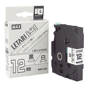 MAX LM-L512BW ���E������ [ �r�[�|�b�v�~�j�p���^���e�[�v(��12mm�E8m) ]