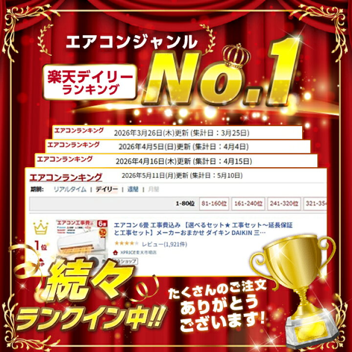 楽天市場】【枚数限定!最大2300円OFFクーポン】エアコン 6畳 工事費 