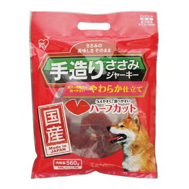アイリスオーヤマ P-TJY-H560 国産手造りささみジャーキー やわらかハーフカット 140g×4 おやつ ペット 犬用 メーカー直送