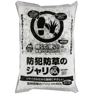 アイリスオーヤマ 60LWH [防犯防草のジャリ] メーカー直送