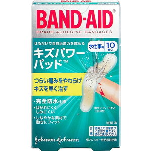 Kenvue バンドエイド キズパワーパッド 水仕事用 10枚
