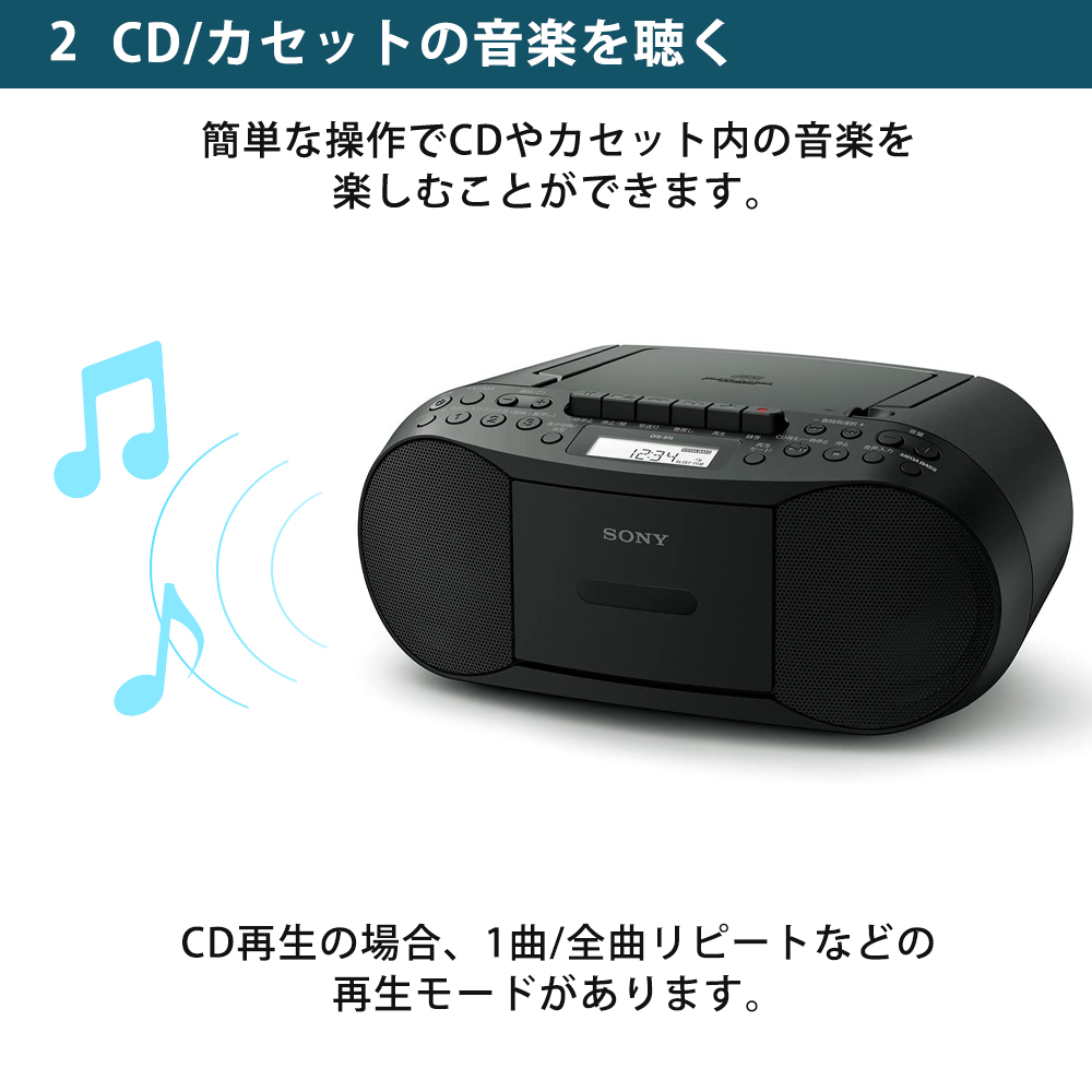ソニー(SONY) CFD-S70-B(ブラック) CDカセットレコーダー ワイドFM対応