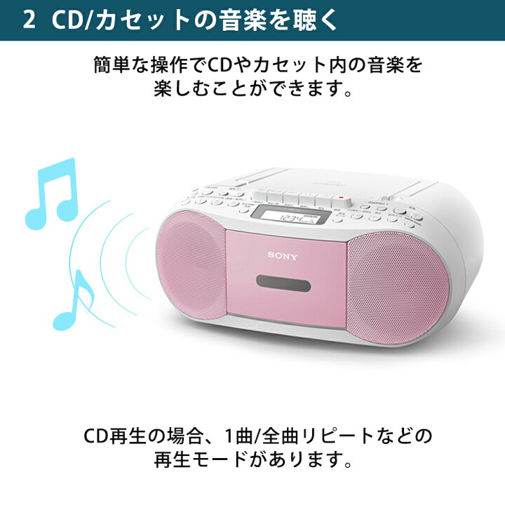 衝撃特価 CDラジカセ ワイドFM対応 ソニー 録音可能 レコーダー ピンク AM FM CFD-S70 衝撃特価 CDラジカセ ワイドFM対応 ソニー 録音可能 レコーダー ピンク AM FM CFD-S70