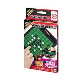 【エントリーでP5倍!14日10:00-16日23:59】 メガハウス 大回転オセロミニ