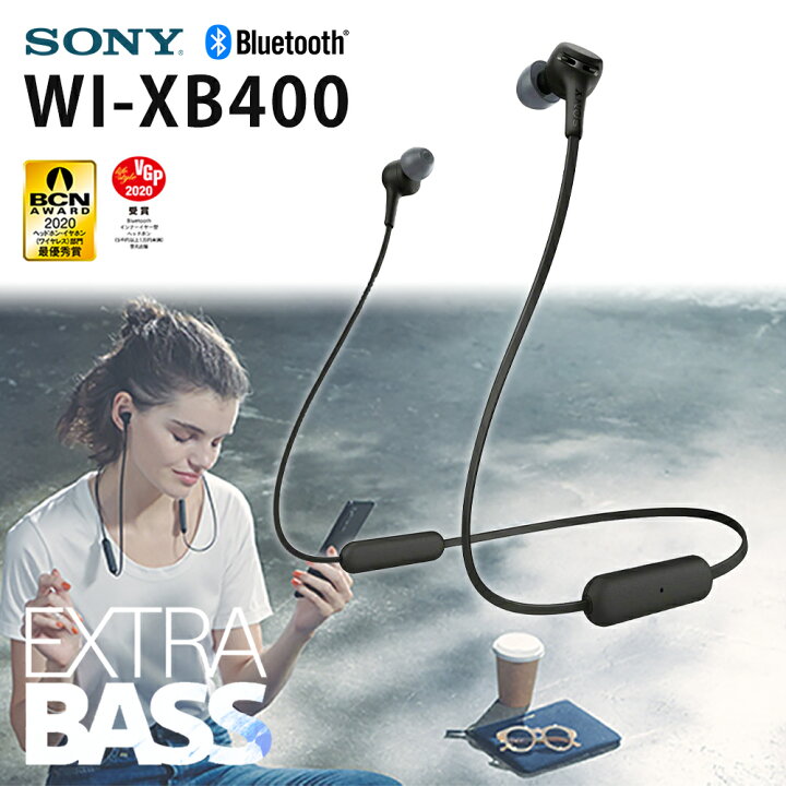楽天市場 ソニー Sony ワイヤレスイヤホン Extra Bass Wi Xb400 B ブラック 黒 フラットケーブル 重低音 高音質 最大15時間再生 マイク付 マルチペアリング シンプル スタイリッシュ ブルートゥース Bluetooth 首掛け 通話 Xprice楽天市場店