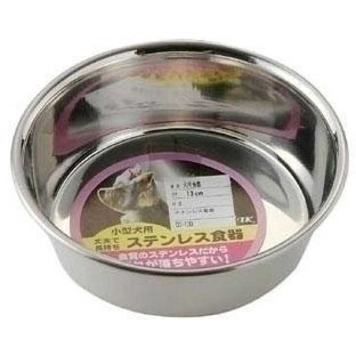 楽天市場】ターキー ターキー ステンレス食器 13cm 食器類(犬用) : XPRICE楽天市場店 楽天市場】ターキー ターキー ステンレス食器 13cm 食器類(犬用) : XPRICE楽天市場店