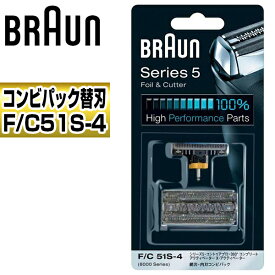 【正規品】ブラウン(BRAUN) F/C51S-4 Series 5 シェーバー用替刃セット コンビパック