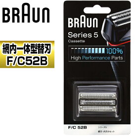 BRAUN F/C52B [ シェーバー替刃(網刃＋内刃) ]