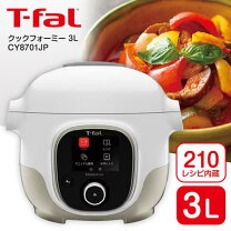 楽天市場】cy7011jp マルチクッカー t－fal ティファール cook4me  