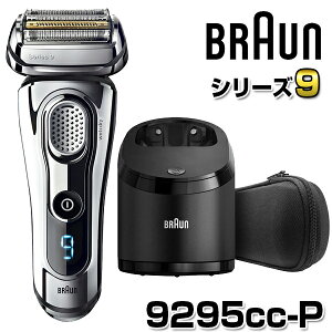 【レビュー投稿で洗浄液に使えるクーポンプレゼント】BRAUN ブラウン シリーズ9 髭剃り 電気シェーバー メンズシェーバー シルバー 4枚刃 充電式 男性 アルコール自動洗浄 除菌 洗浄 乾燥 深剃り チタン 完全防水 お風呂剃 9295cc-P