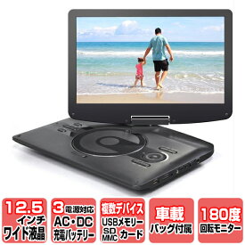 楽天市場 ポータブルdvd 車 取り付け ポータブルブルーレイ Dvdプレーヤー 光ディスクレコーダー プレーヤー Tv オーディオ カメラの通販