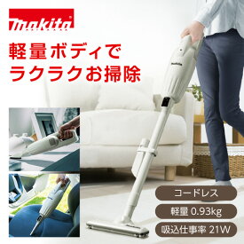 掃除機 マキタ CL116DWI コードレス コードレス掃除機 軽量 新生活 一人暮らし スティッククリーナー バッテリー内蔵 充電式 カプセル式 すきま用ノズル付き 吸引力