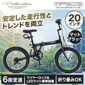 マイパラス MF208-BK マットブラック 折りたたみ 自転車 20インチ セミファットバイク 6SP リアサス 変速 シマノ 小型自転車 ミニベロ 太いタイヤ リアサスペンション アウトドア 快適 サイクリング 街乗り おしゃれ プレゼント MYPALLAS 黒