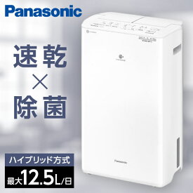 【5/25限定!エントリー&抽選で最大100%Pバック】 PANASONIC F-YHVX120 クリスタルホワイト [ハイブリッド式衣類乾燥除湿機(木造～13/鉄筋～25畳まで)]