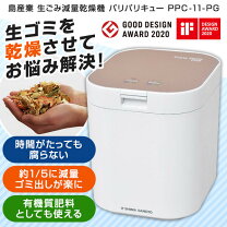 楽天市場】ppc－01－pp1 廃プラ圧縮ユニットの通販 