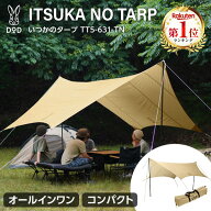 DOD タープ いつかのタープ TT5-631-TN dod アウトドア キャンプ ヘキサタープ ポリエステル ポール ペグ…