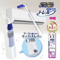 激落ちくん ホコリ取り 時短 ケース付き ハンディ 伸縮 伸びる 激落ち トレループ ケース付きホコリ取り …