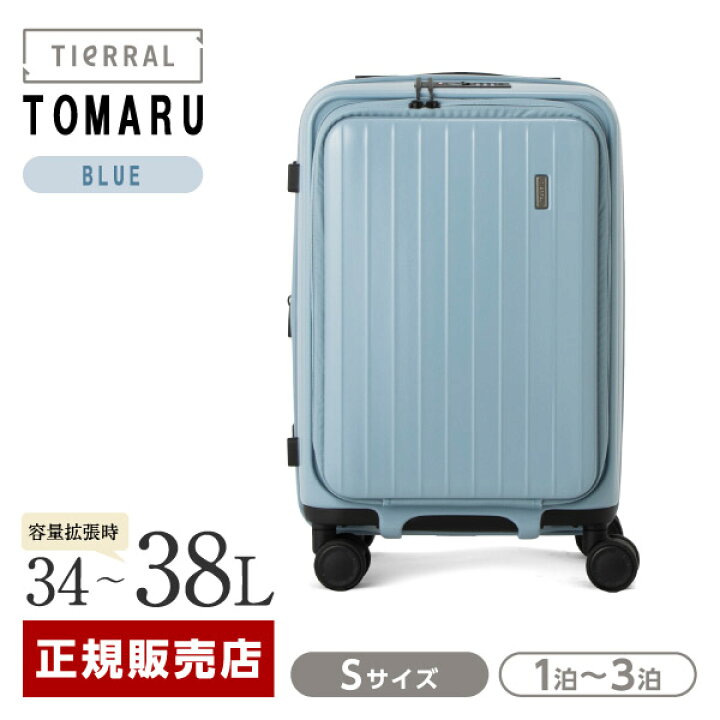 楽天市場】【 レビュー記入でプレゼント 】 スーツケース TOMARU S 