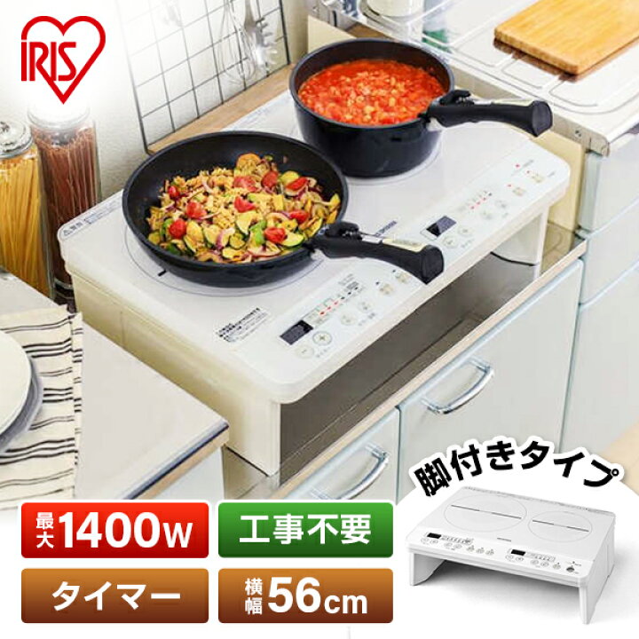 楽天市場】アイリスオーヤマ IHK-W12S-W ホワイト [ 据え置き2口IH 
