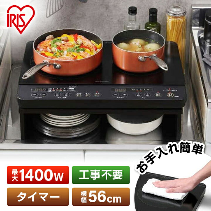 楽天市場】IHクッキングヒーター 卓上 2口 IH IHコンロ 据え置き 工事 