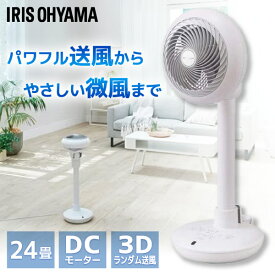 アイリスオーヤマ STF-DC15TC-W ホワイト [サーキュレーター扇風機 (?24畳)]